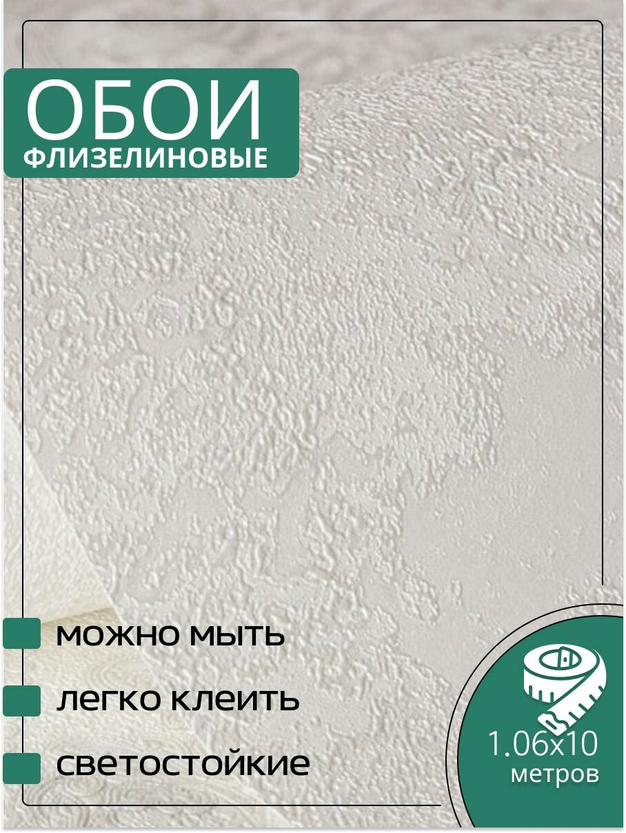 Обои флизелиновые бежевые Аспект Deluxe 70520-11 Ренессанс 106Х10м. Для спальни зала коридора.