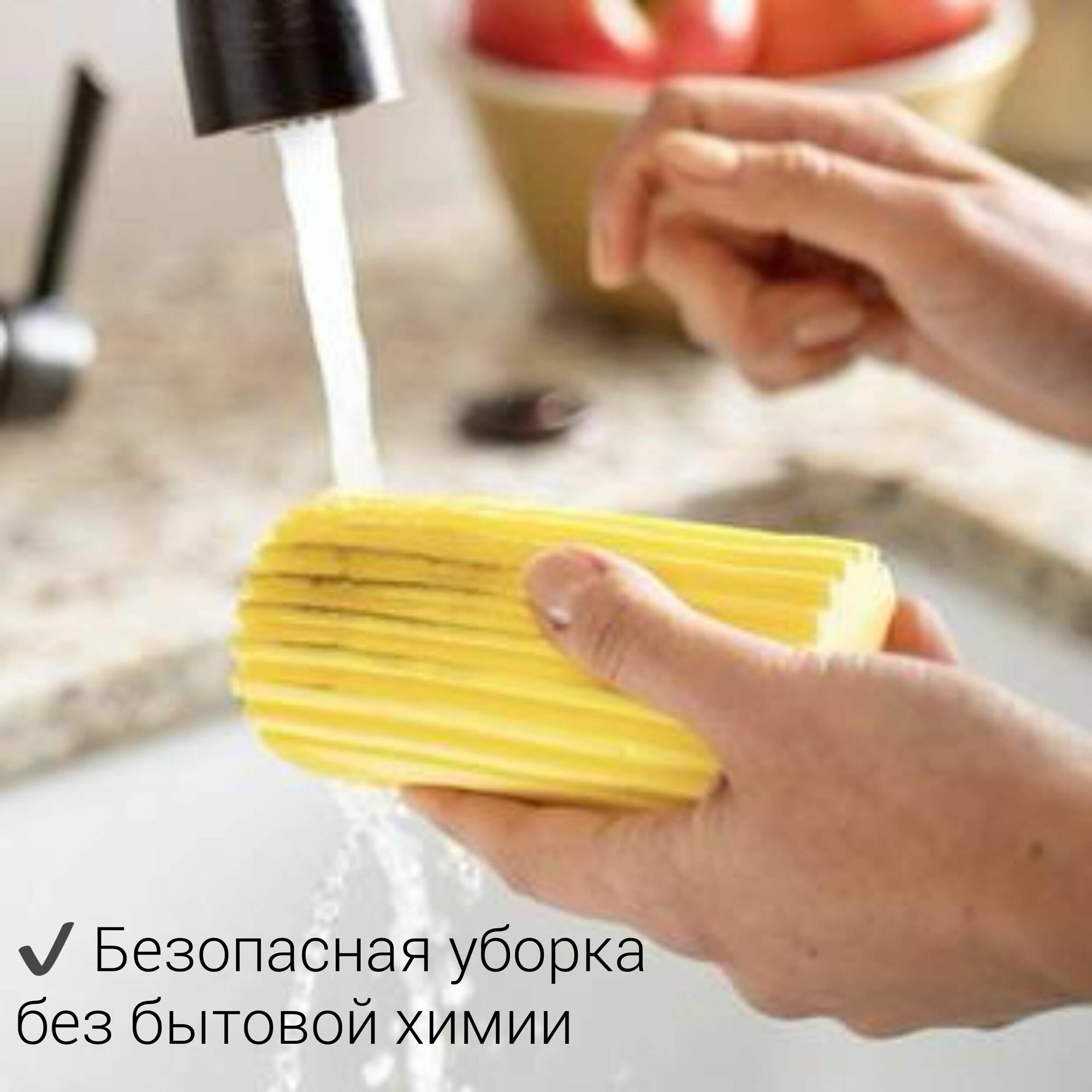 Губка для уборки U-образная Dump Buster ПВА универсальная, многофункциональная, хозяйственная — фото 1