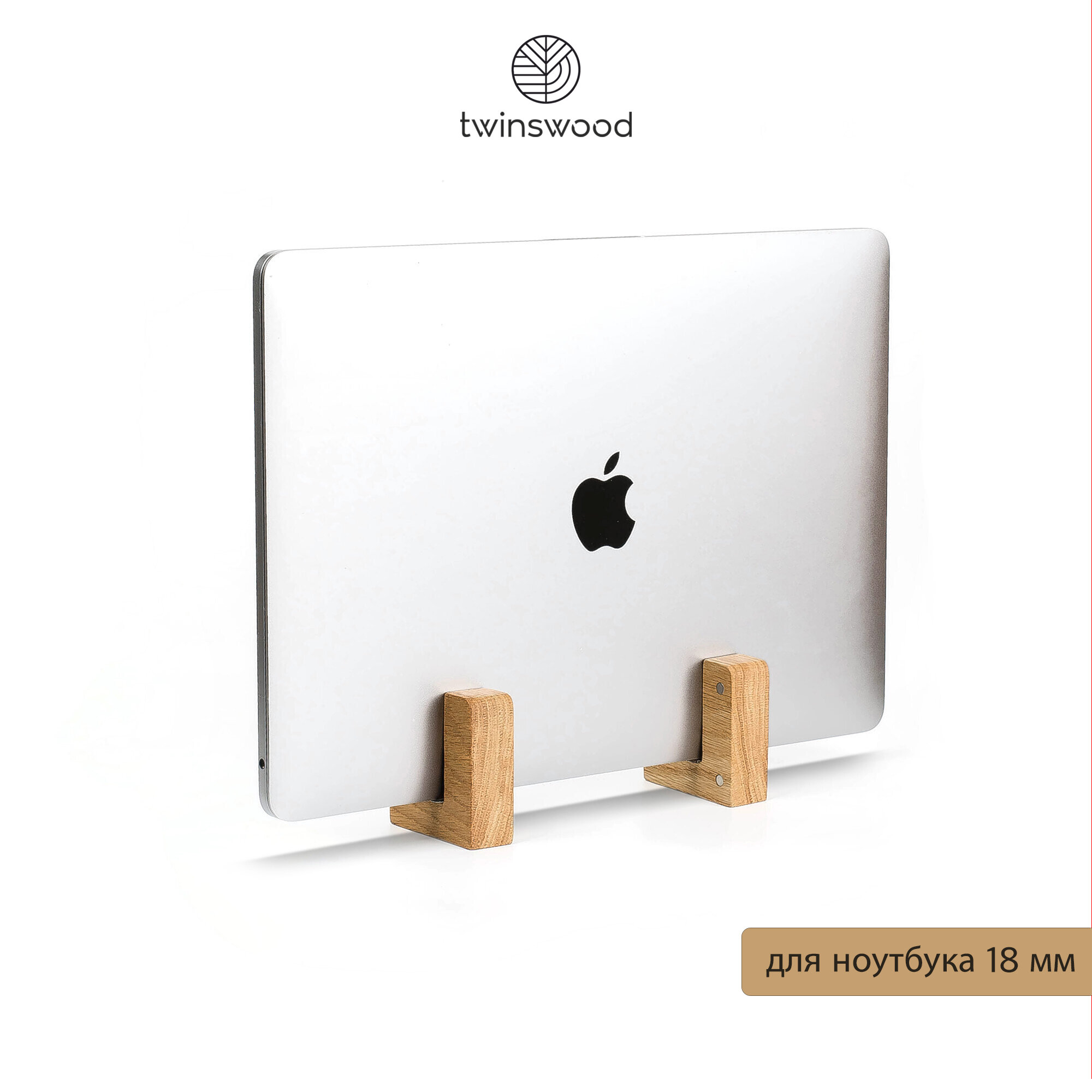 Вертикальная подставка / зарядная станция для ноутбука, настольная, переносная, компактная. Размер 18 мм.