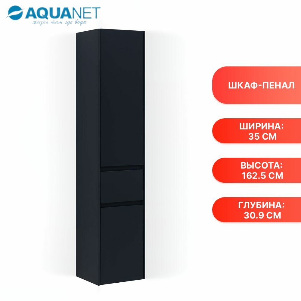 Шкаф-пенал Aquanet Бруклин 35 антрацит матовый