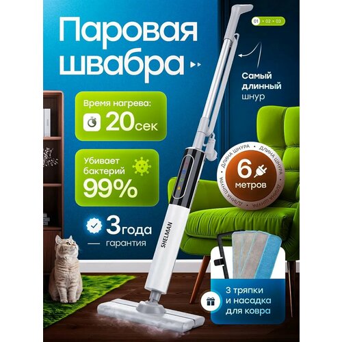 Паровая швабра для пола пароочиститель 5250₽