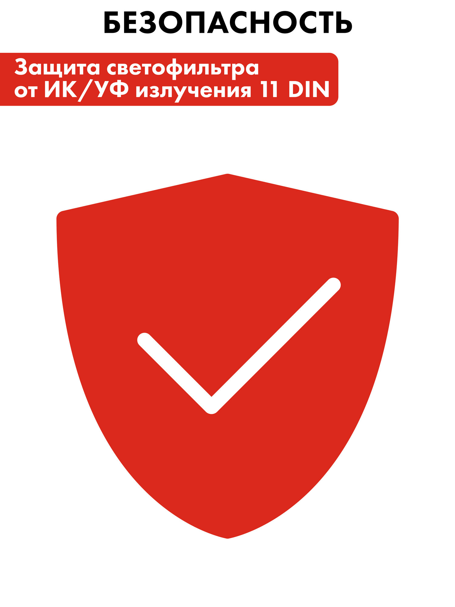 Изображение Стекло для сварочной маски QUATTRO ELEMENTI 110 х 90 мм, светофильтр, затемнение DIN 11, б (645-594)