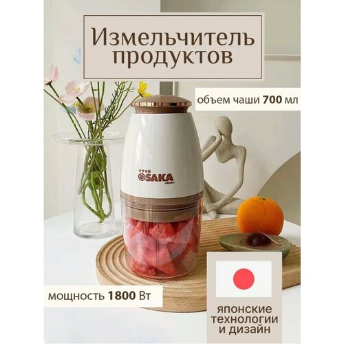 Osaka Japan Электрический измельчитель - чоппер Объем чаши 07 л 2000₽