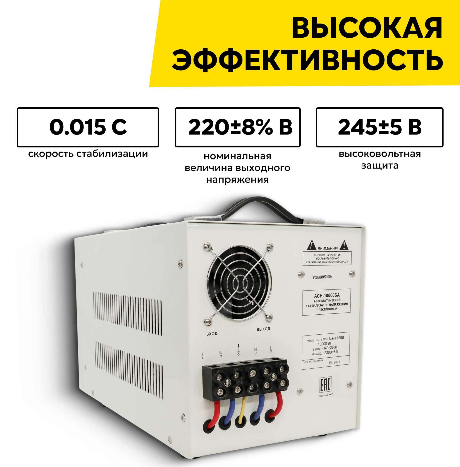 Стабилизатор напряжения однофазный АСН-10000БА Ресанта, 10 кВт, белый, напольный — фото 1