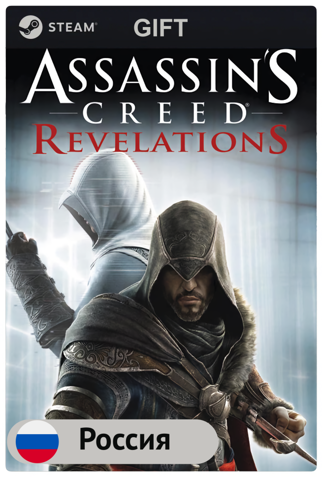 Игра Assassin's Creed® Revelations для PC (ПК) Steam, Steam Deck, GIFT, РФ + СНГ