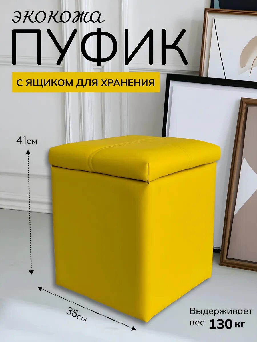 Пуфик Studio Interior, с ящиком, обивка искусственная кожа, мебельная фанера