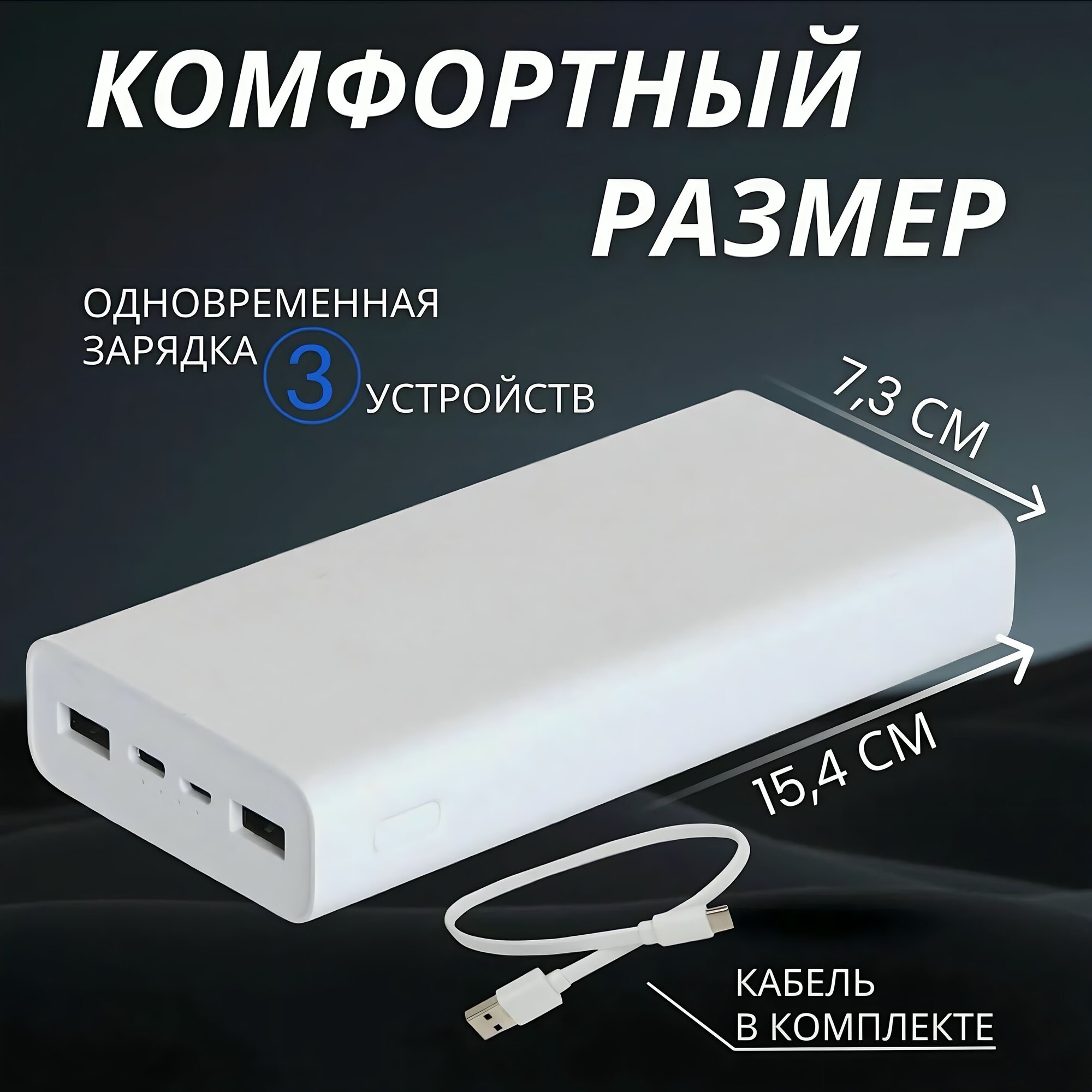 Внешний аккумулятор Power Bank 3 30000mah, портативный аккумулятор, с быстрой зарядкой Power Bank, белый — фото 1