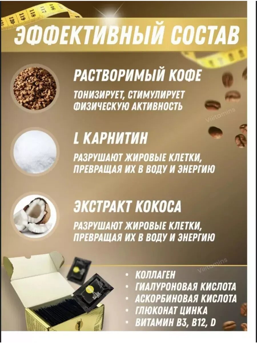 Турецкий кофе люкс для похудения жиросжигатель — фото 1