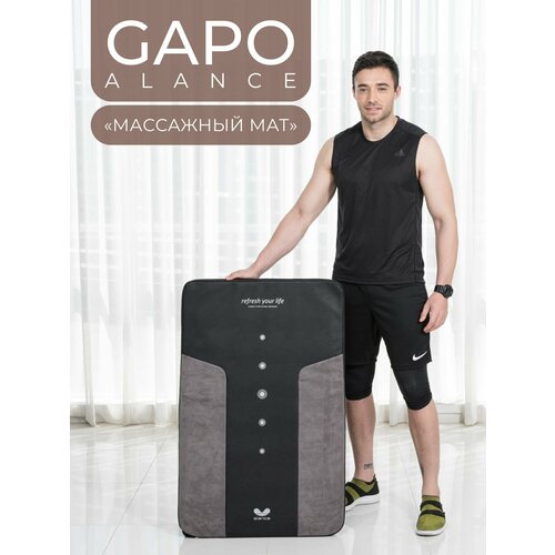 Gapo Alance Brown Аппарат для массажа мышц спины и растяжки позвоночника, комплект Коврик-мат (массажный мат)