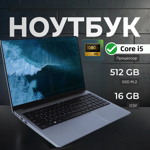Игровой ноутбук OLOIU, 15,6", Intel Core i5, SSD 1024 ГБ, 16 Гб RAM, экран 1920x1080, Windows 11