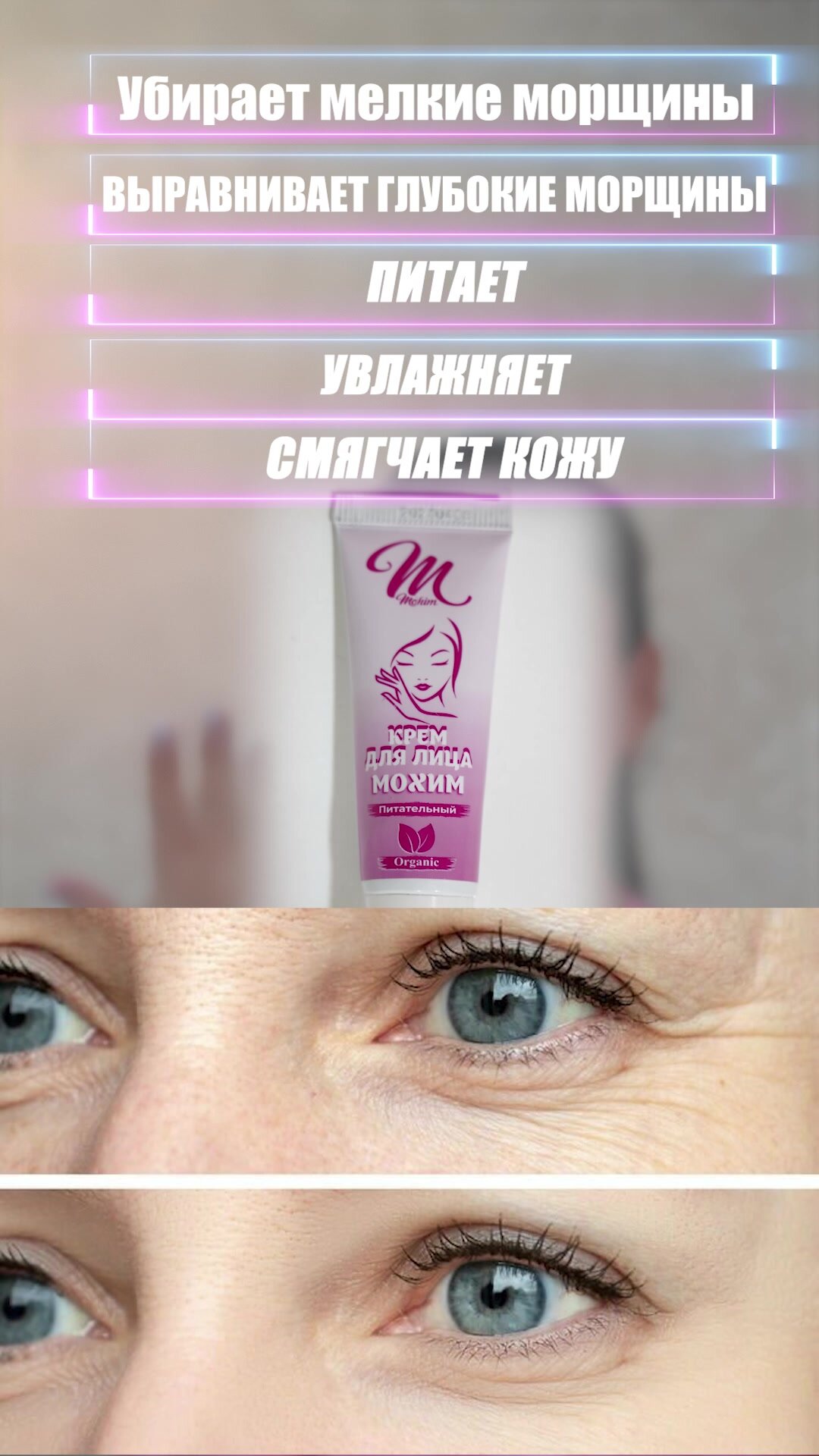 Маска Mohim от морщин, 20 г — фото 1