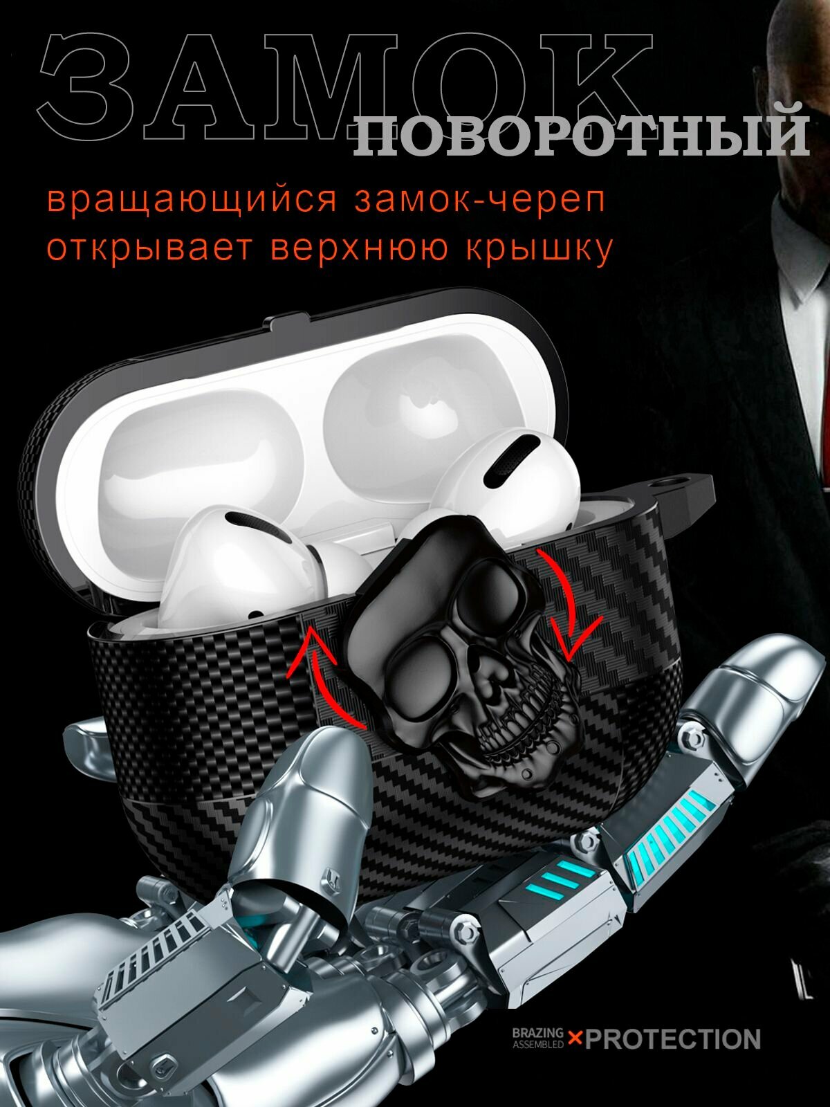 Чехол для наушников AirPods 4 (2024) под карбон с замком "Череп", TPU, черный — фото 1