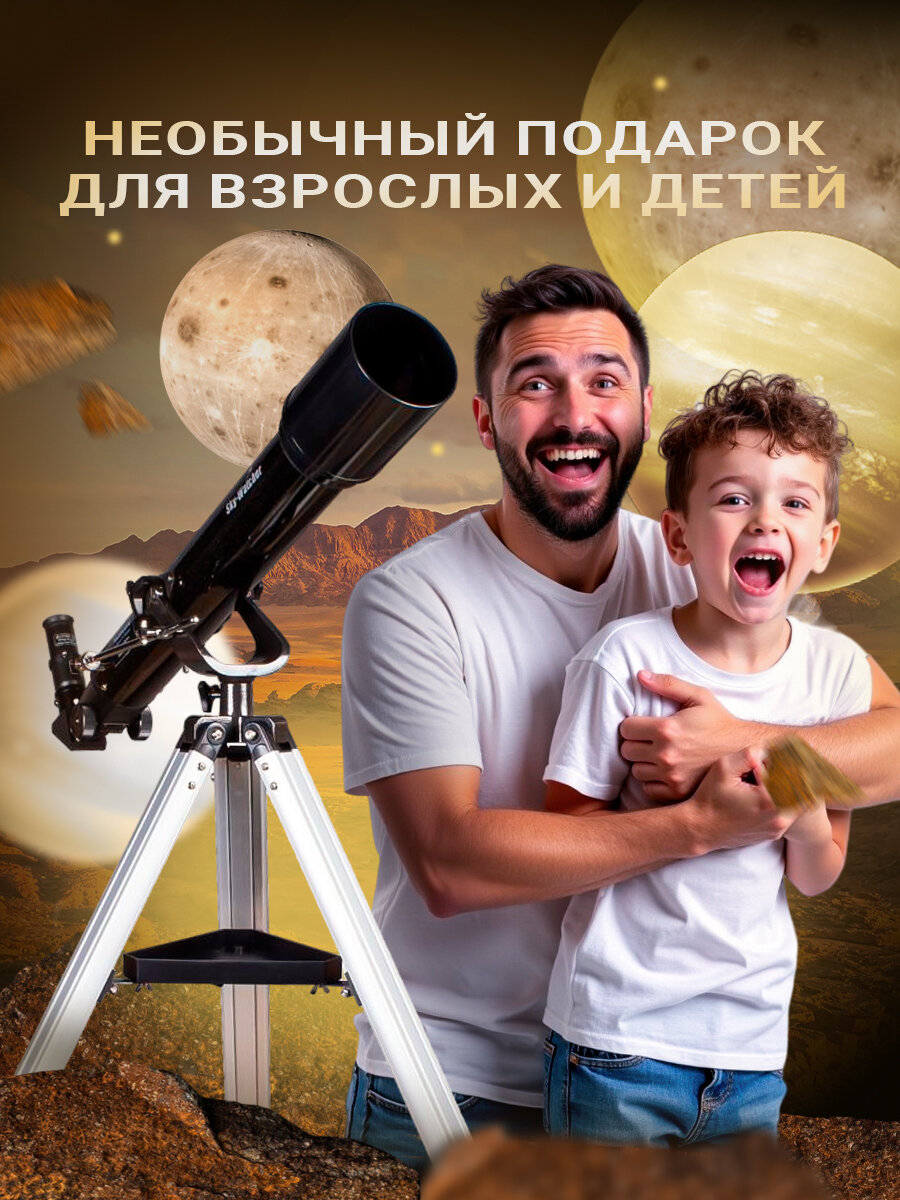 Телескоп Sky-Watcher BK 707AZ2 — фото 1