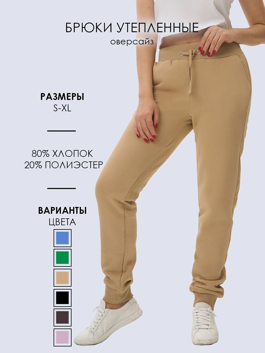 Брюки спортивные Frutto Rosso