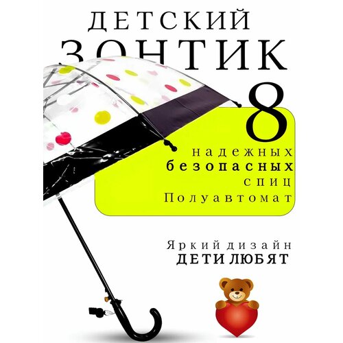 фото Зонт-трость classica, черный/прозрачный