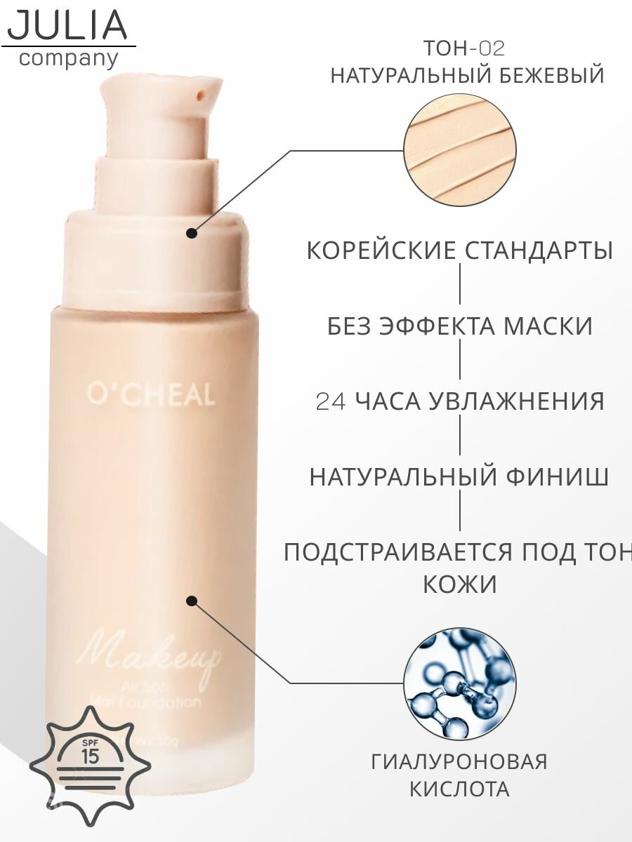 Корейский тональный крем для лица, тон натуральный бежевый, со спонжем — фото 1