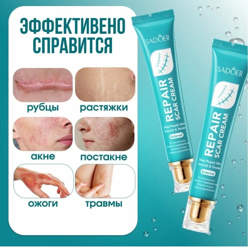 Картинки Крем от шрамов и рубцов, (мазь от шрамов и рубцов)