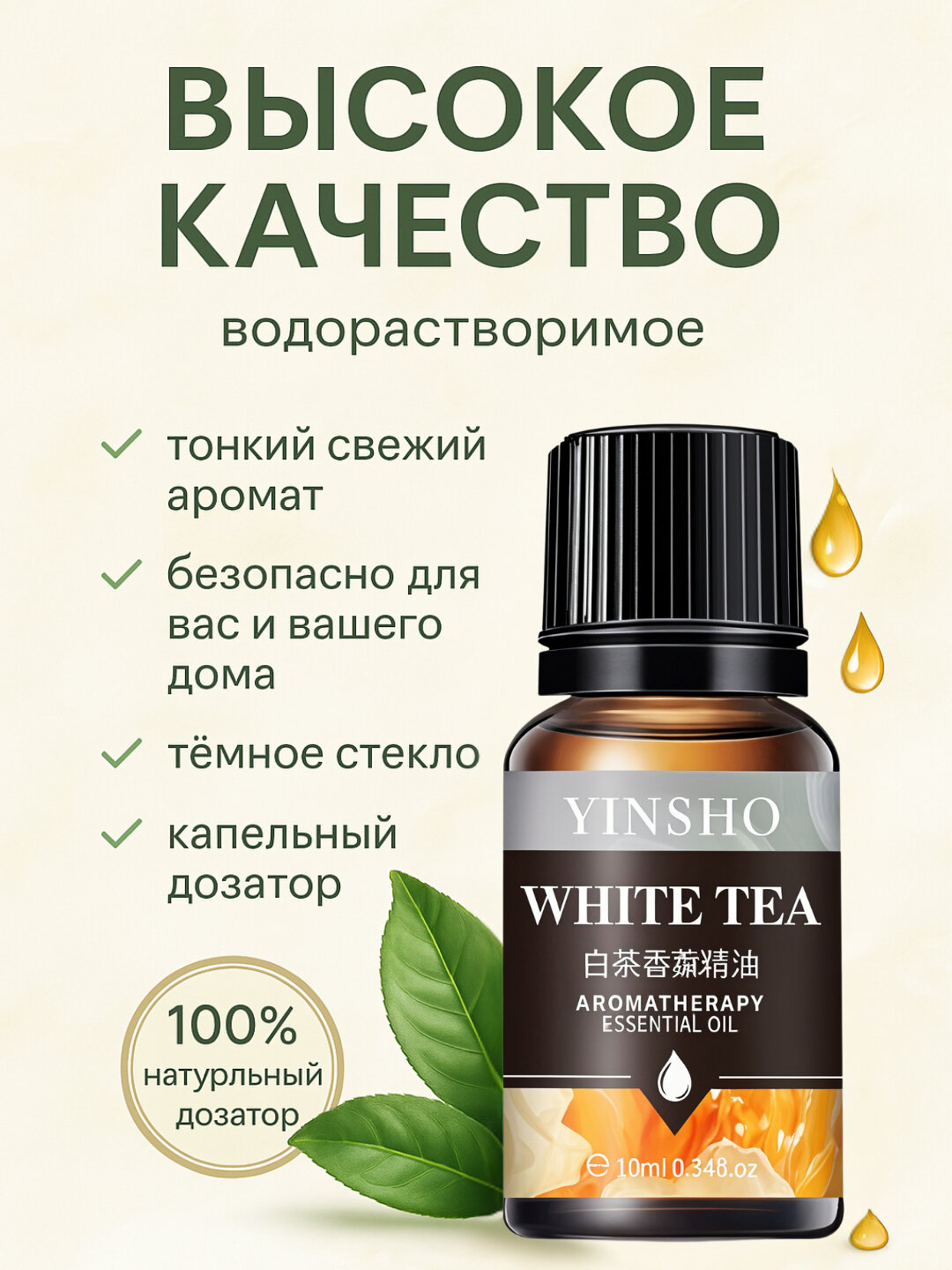 Ароматизатор эфирное масло, диффузор, для увлажнителя воздуха, в авто, для дома, аромoтерапия — фото 1