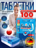 Таблетки Finish Power 100 шт для посудомоечной машины, бесфосфатн...