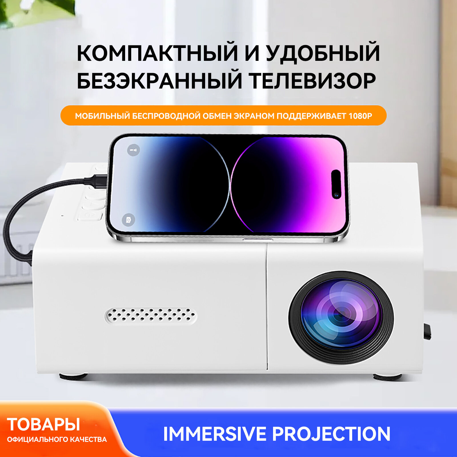 Мини проектор портативный для фильмов на стену, домашний кинотеатр, мультимедийный, для дома, презентаций, с динамиком