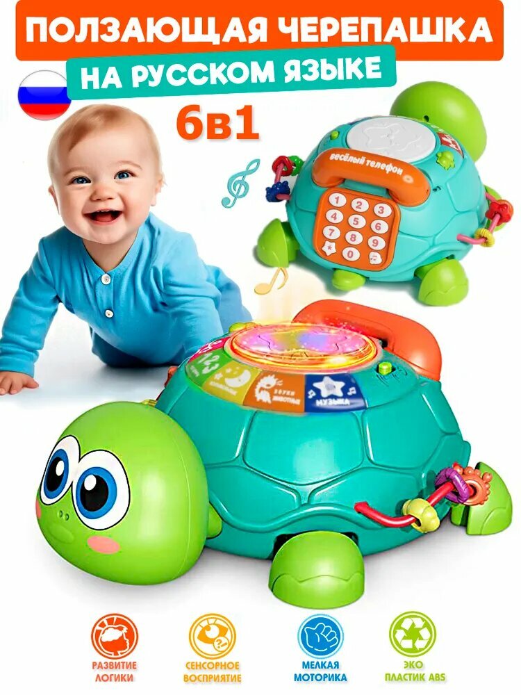 Интерактивная музыкальная игрушка "Черепашка", с барабаном, на колёсиках