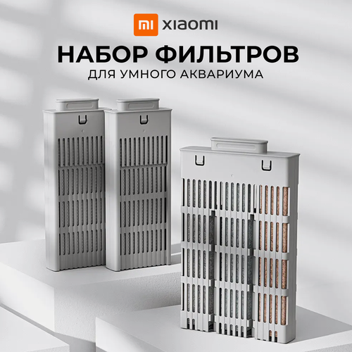 Изображение товара Набор фильтров для умного аквариума Xiaomi Mijia Smart Fish Tank Black (MYGGL100)