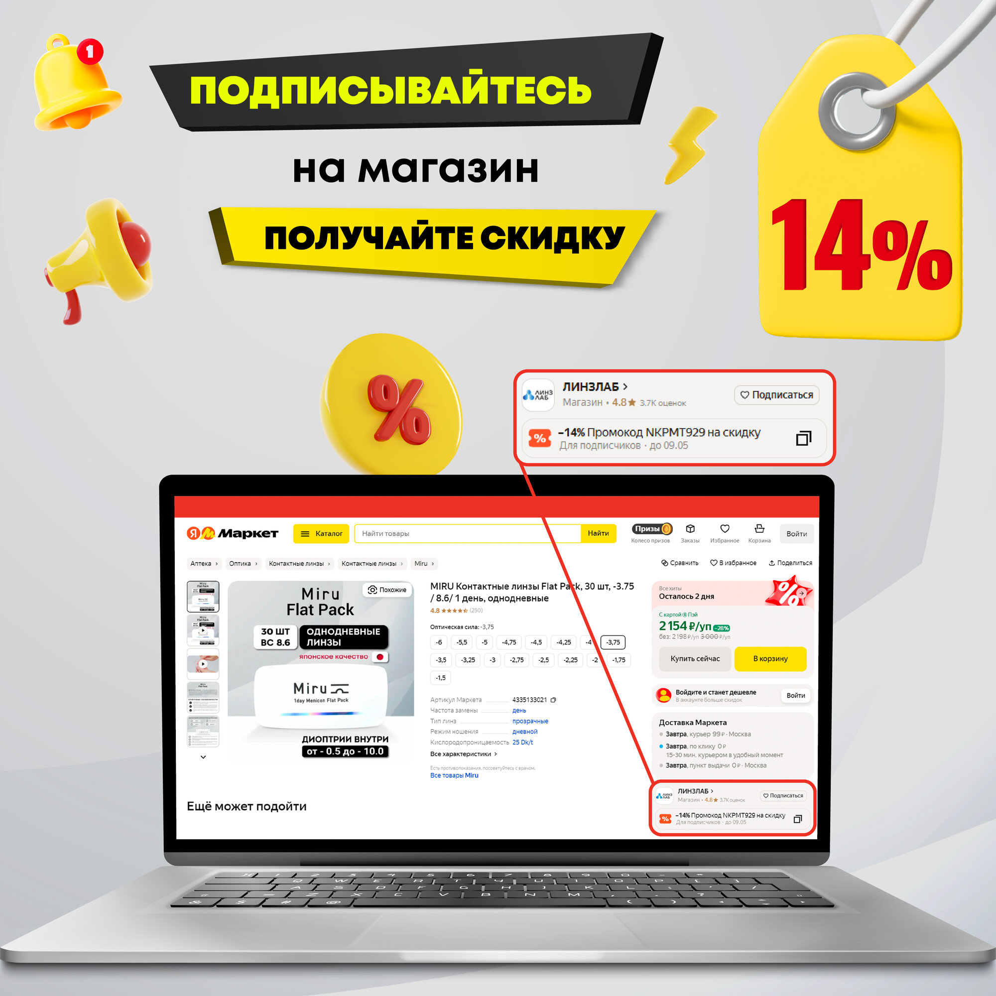 MIRU Контактные линзы Flat Pack, 30 шт, -2.25 / 8.6/ 1 день, однодневные — фото 1