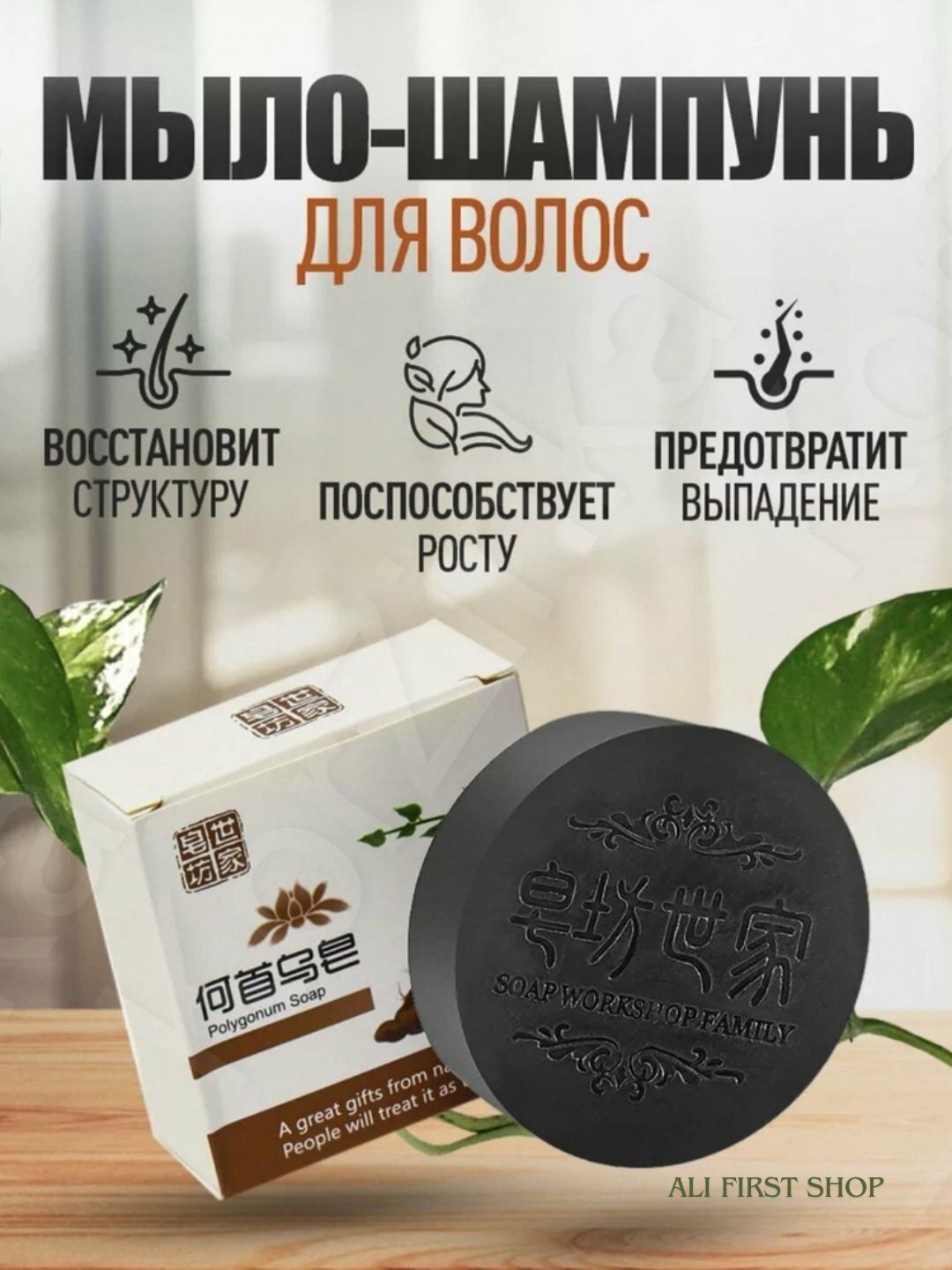 Лекарственное мыло при выпадении волос + утолщает и затемняет волосы
