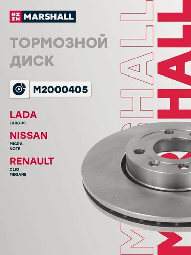 Изображение товара Диск тормозной (левый/правый передний) LADA лада, ВАЗ Largus Ларгус; NISSAN ниссан Micra Note ноут; RENAULT рено Clio Megane Меган DF4364 7701207795