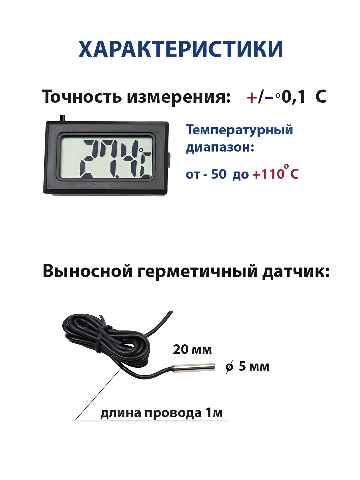 Цифровой термометр TPM-10 для бассейна, террариума и аквариума — фото 1