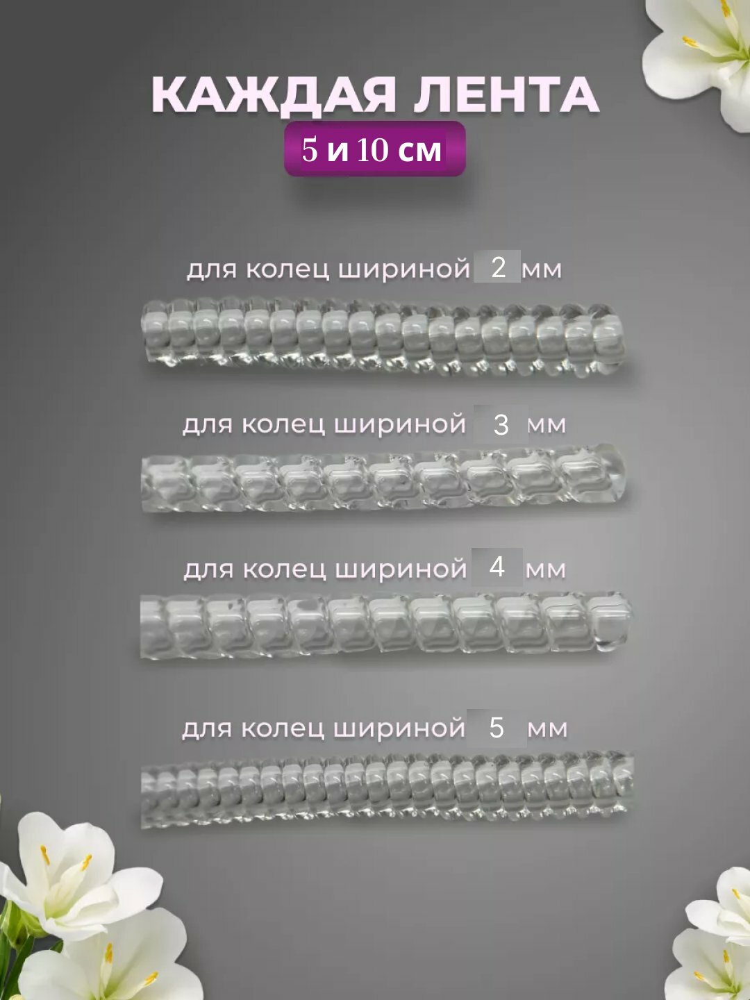 Кольцо, силикон, ширина 10 мм, бесцветный — фото 1