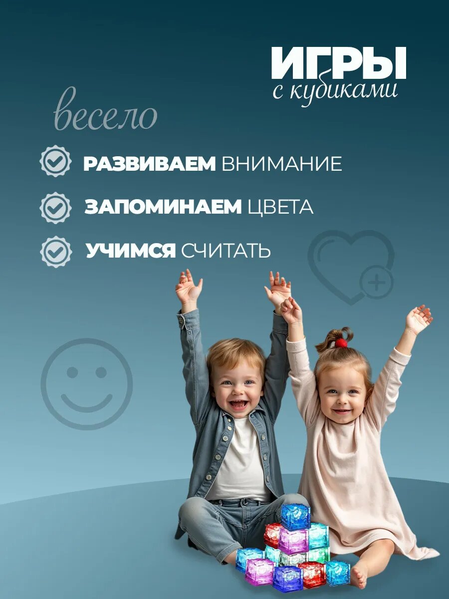 Светящиеся кубики для ванны — фото 1