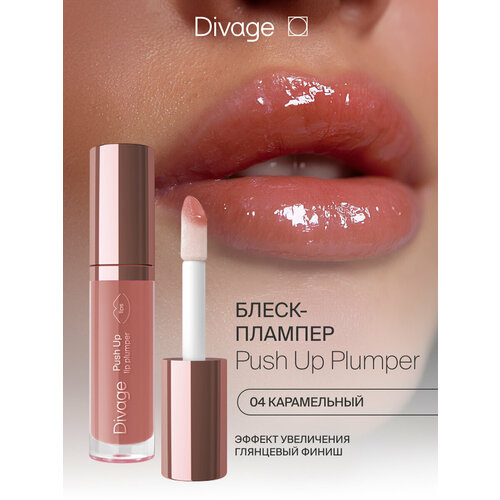 фото Divage блеск для губ push up lip plumper, 04, 1