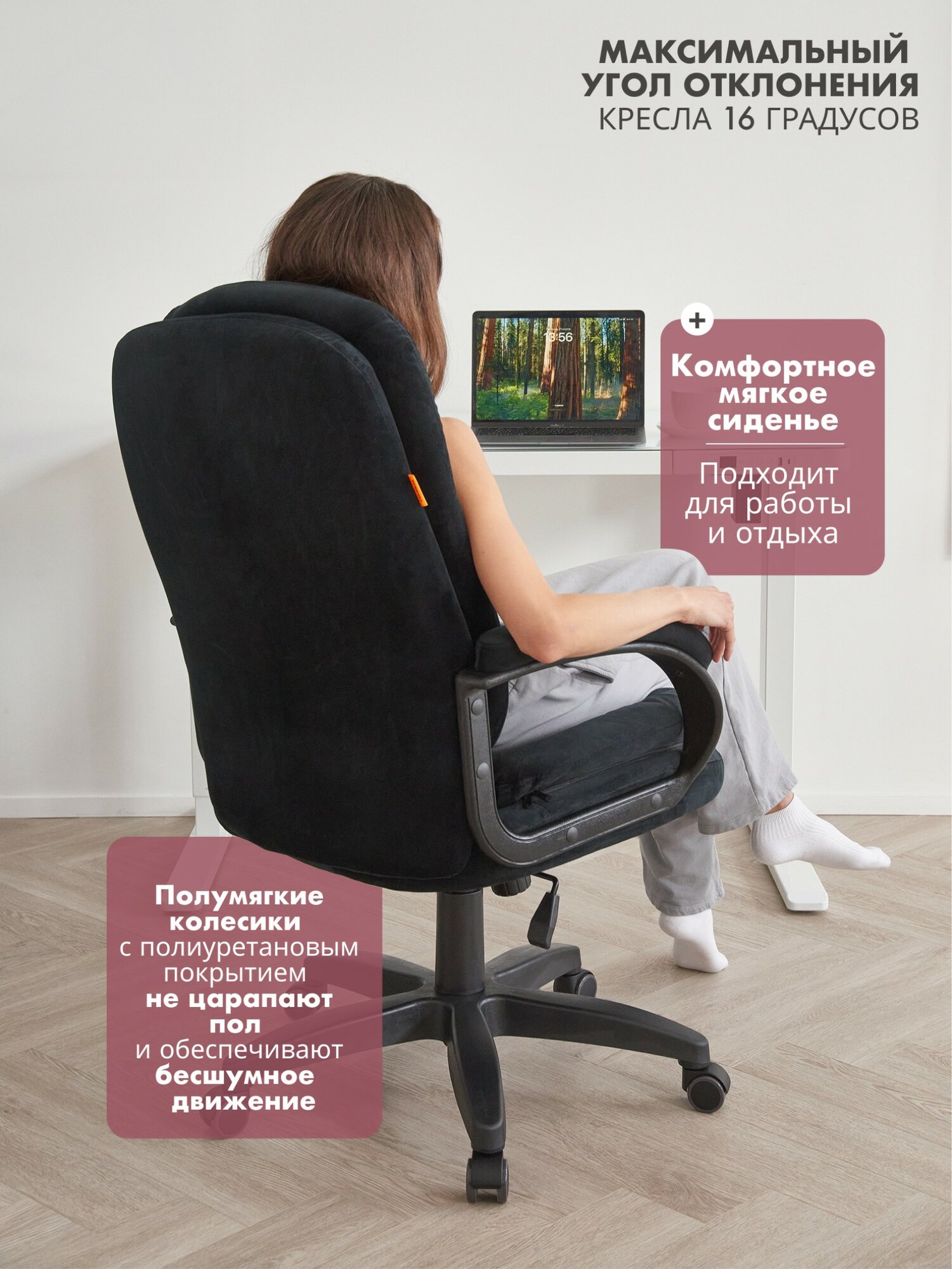 Компьютерное кресло для дома и офиса CHAIRMAN HOME 668 LT, ткань велюр, черный, механизм качания мягкие подлокотники — фото 1