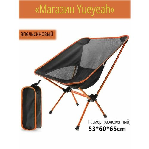 Складное кресло  для кемпинга вес 0,95 кг, алюминиевый каркас, ткань 600D усиленная оксфорд