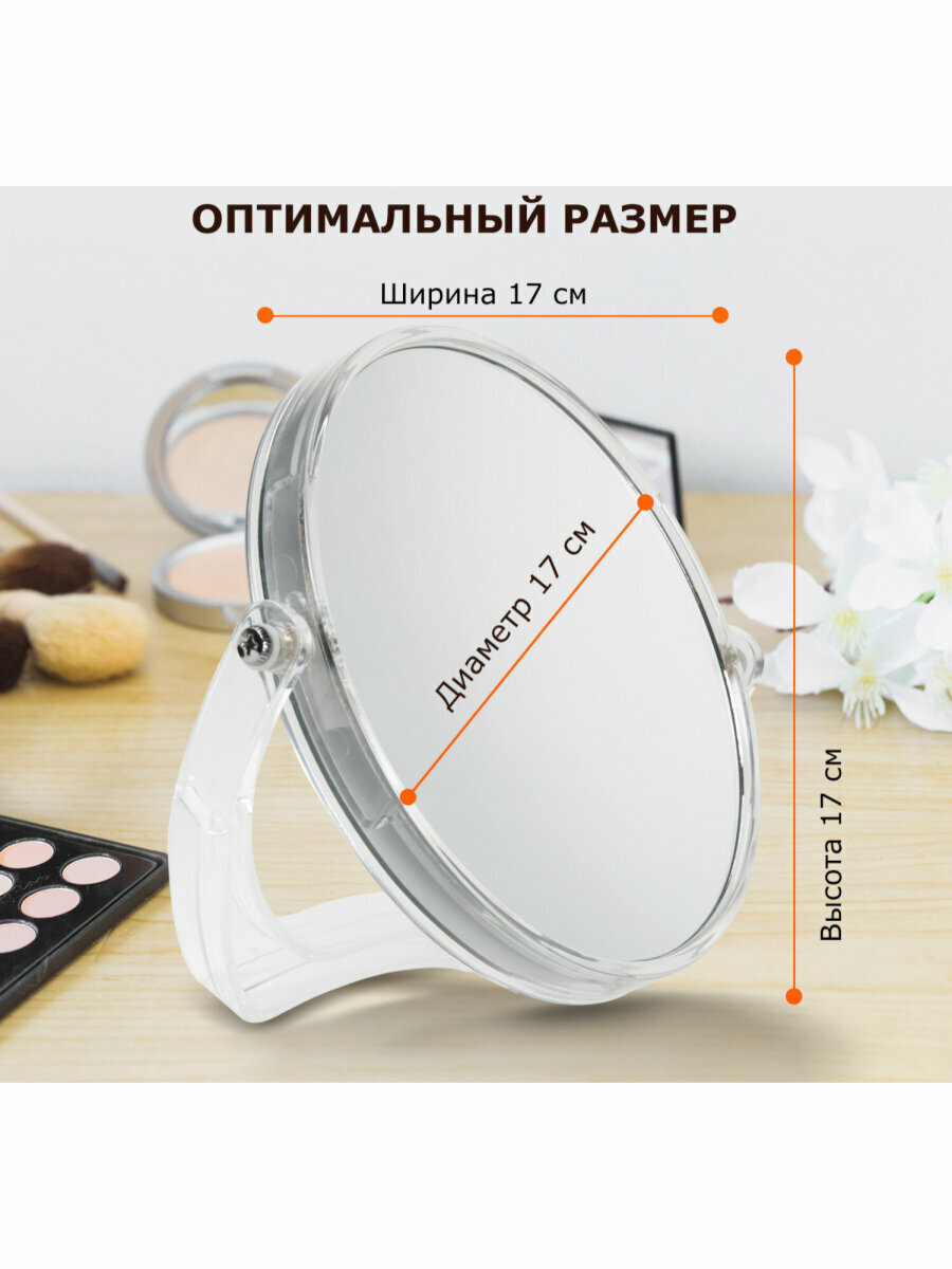 Зеркало настольное BRABIX, круглое, д.17см, двустороннее, с увеличением, прозрачная рамка, 607424 — фото 1
