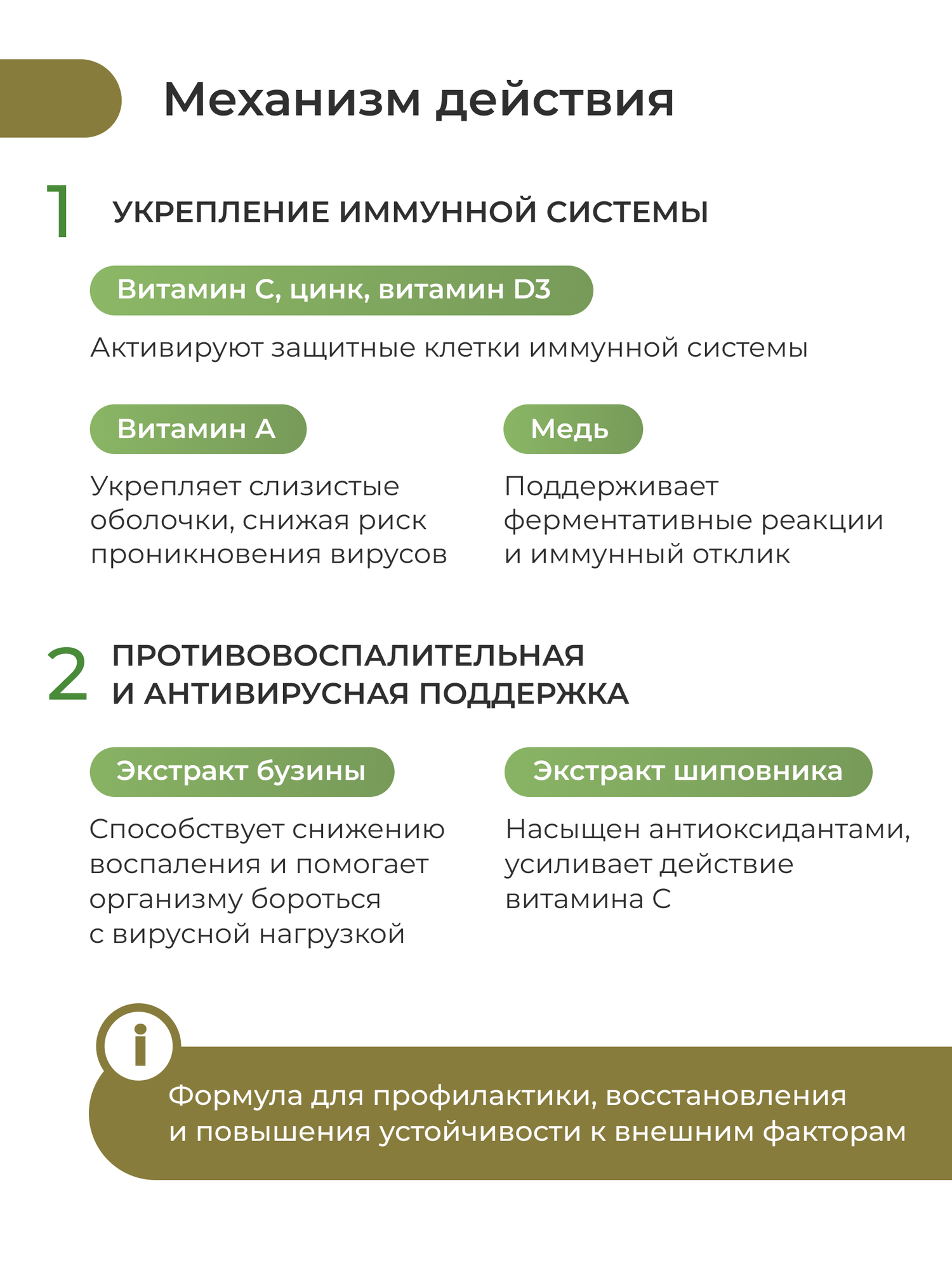 Изображение БАД Nooteria Labs Immune Booster для иммунитета, мультивитаминный комплекс