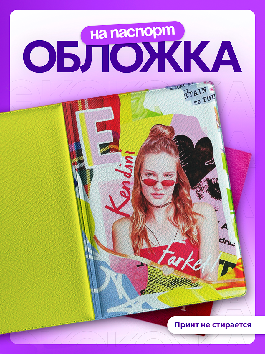 Обложка для паспорта
