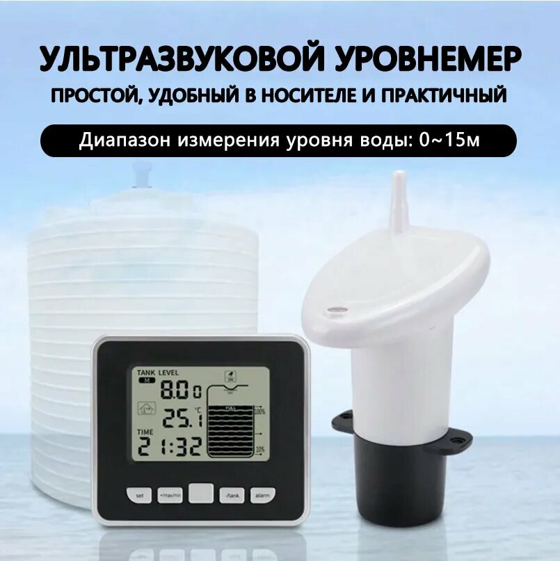 Датчик уровня воды DURFICST, с ЖК-дисплеем, 10 элементов, ABS-пластик