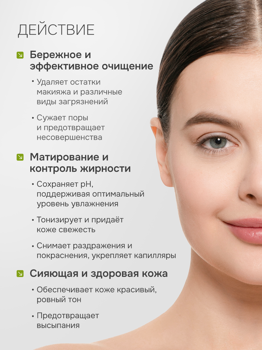 Картинки Levrana Гель для умывания лица Тонизирующий с лемонграссом, 200 мл
