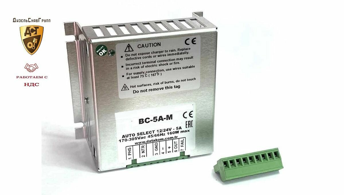 ВС-5А-М Зарядное устройство (12В/24В 5А 220-240В)