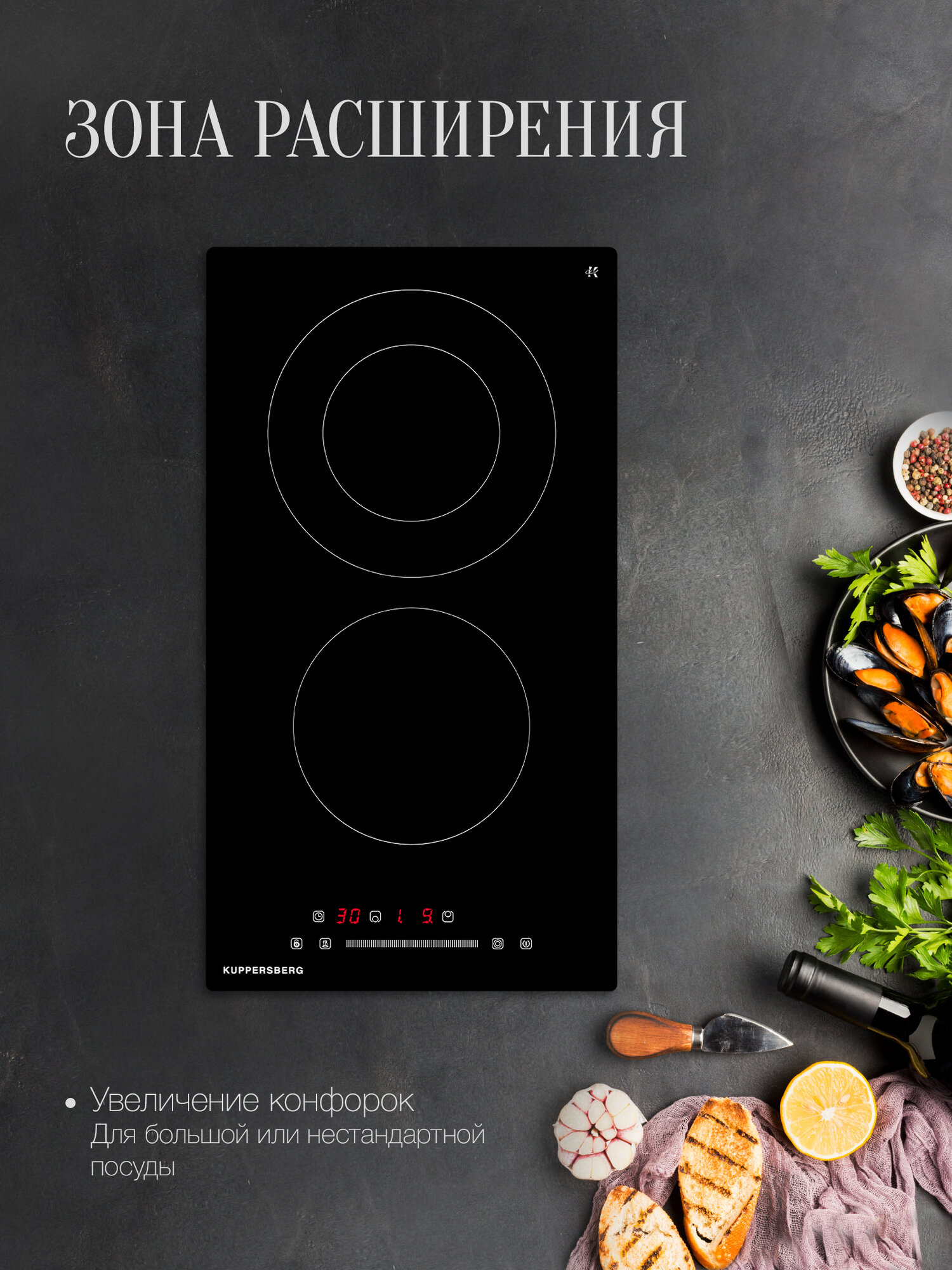 Картинки Варочная поверхность Kuppersberg ECS 321 (Модификация 2025 года)
