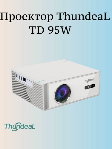 Изображение товара LCD Проектор ThundeaL TD95W, FullHD 1920x1080 700 ANSI Lumen
