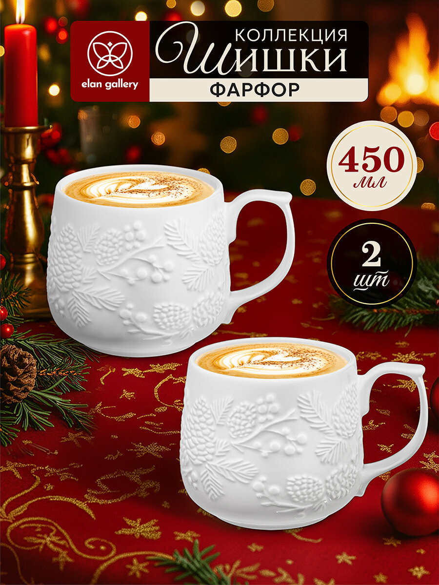 Новый год, Подарок на новый год Кружка, чашка для чая, кофе 2 шт по 450 мл Elan Gallery Шишки, набор