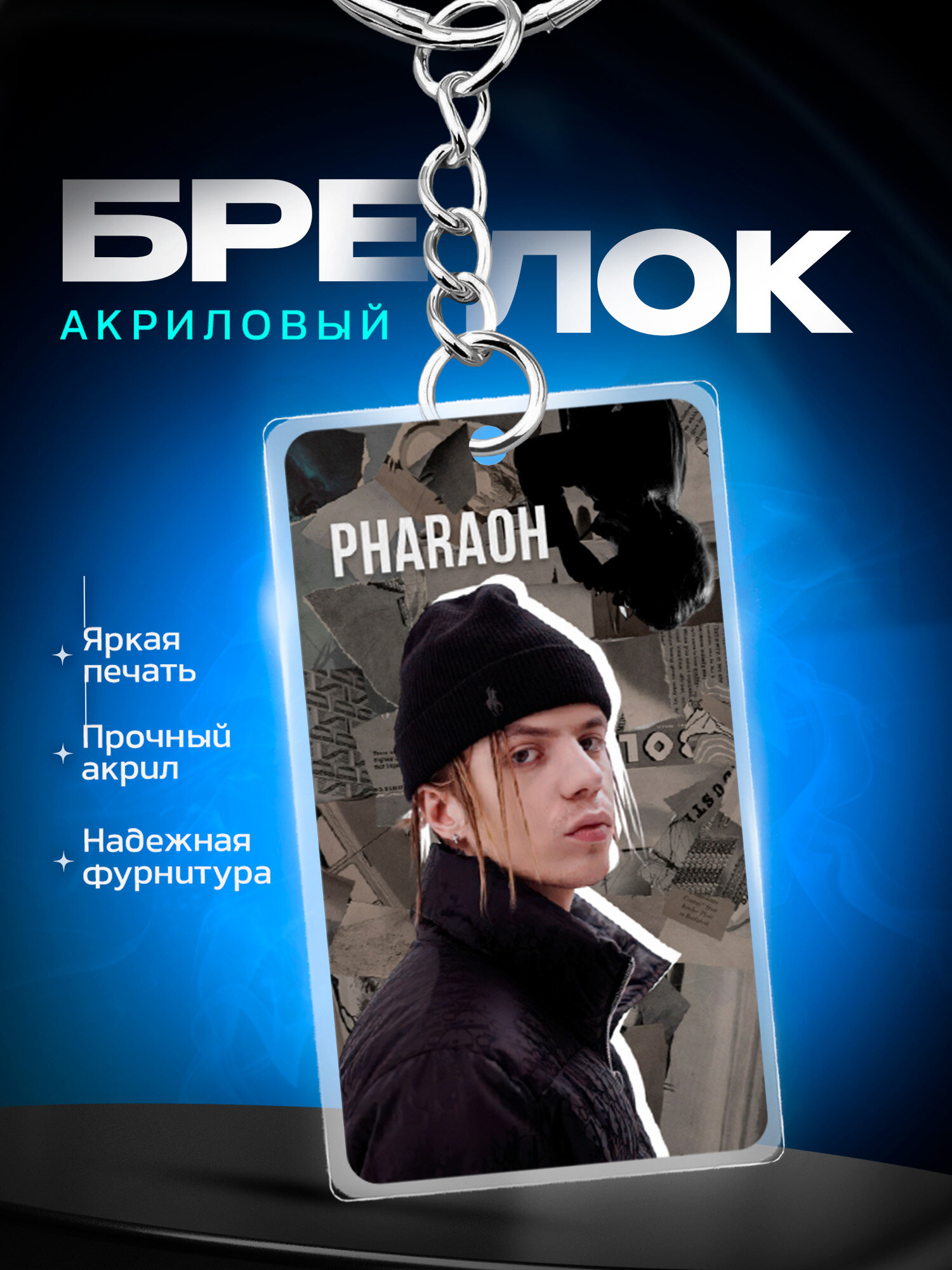 Брелок IREVIVE  прозрачный