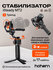 Огромный комплект Hohem isteady MT2 micro single camera stabilizer handheld gimb...