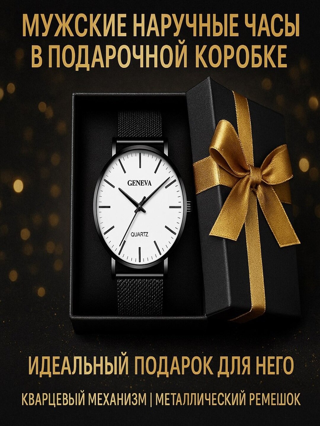 Наручные часы