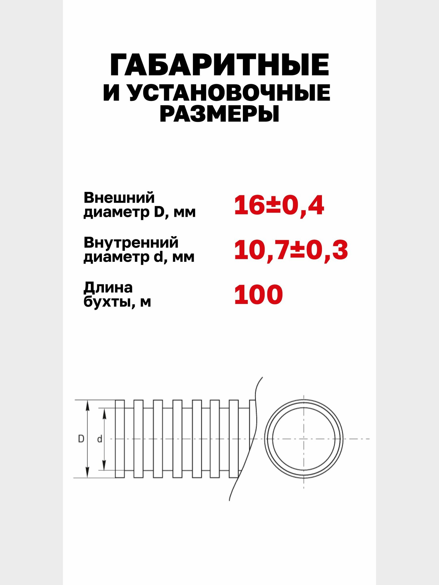 Труба гофрированная ПВХ с протяжкой d16 мм (100 метров), серая, EKF-Plast — фото 1