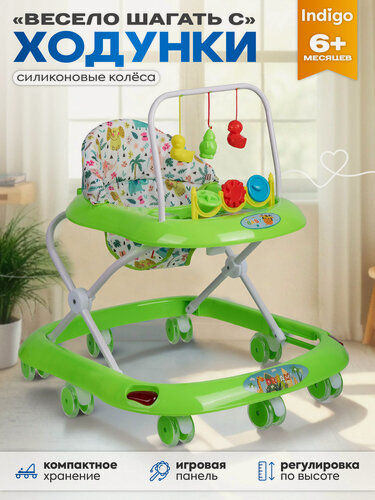 Изображение товара Ходунки детские музыкальные Indigo Весело шагать С, с игровой панелью, 8 силиконовых колес, зеленый