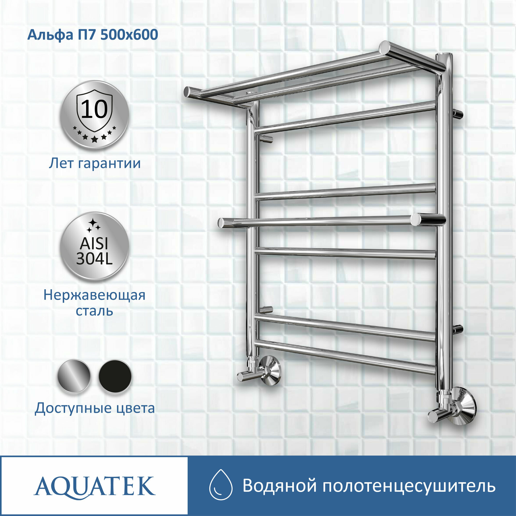 Полотенцесушитель водяной Aquatek Альфа 50x60 AQ RRP0760CH хром